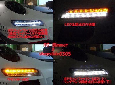 画像1: ◆ポルシェ 997 カレラ 前期用 高輝度LEDバンパー補助ライト◆ファイバーLED フォグランプ/4S/ターボ/GTS/人気商品/PORSCHE/