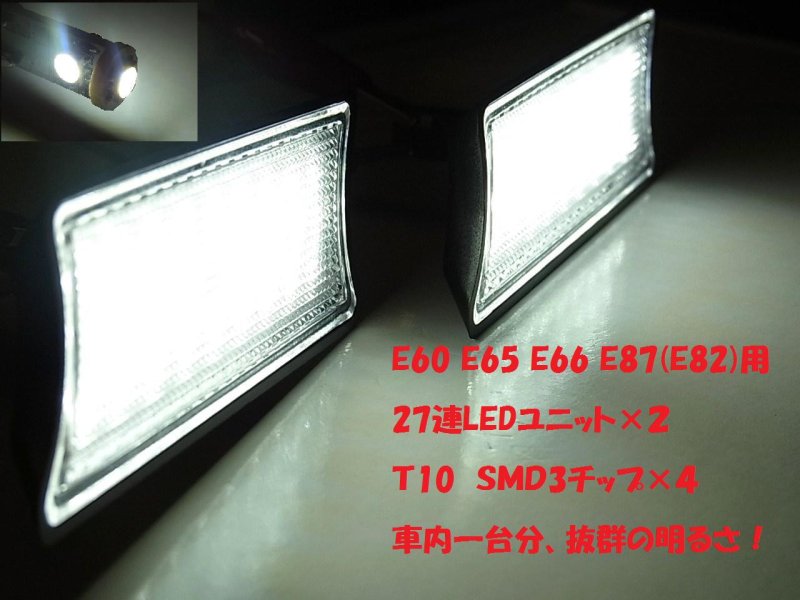 画像1: ◆E60 E61用ＬＥＤルームランプ6点セット◆ (1)