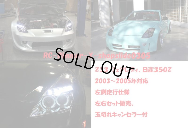 画像1: ◆Z33 フェアレディＺ 350Z用 ＬＥＤリングライトセット ブラック◆ (1)