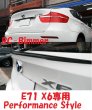 画像2: ◆BMW E71 X6用 Mパフォーマンス カーボントランクスポイラー/E71X6/X6M/リアウイング/リアスポイラー/エアロ/綾織/PERFORMANCE/ACS/HAMNNN/ (2)