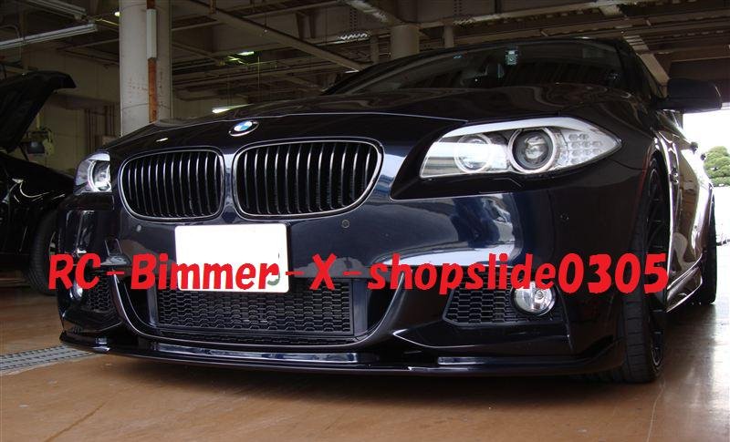 画像1: ◆BMW F10 F11 5シリーズセダン/ツーリングMスポーツ用HMタイプフロントカーボンスポイラー/バンパーリップ/カーボンリップ/クロスカーボン (1)