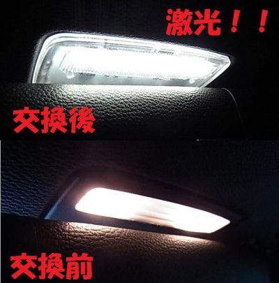 画像1: ◆BMW E90 E91 E92 用高輝度LEDバニティーミラーランプユニット◆