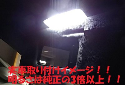 画像2: ◆BMW E90 E91 E92 用高輝度LEDバニティーミラーランプユニット◆