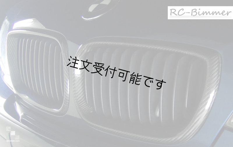 画像1: ◆BMW E46 3シリ 前期セダン用リアルカーボンキドニーグリル/センターグリル/カーボングリル/318/320/323/325/328/330/クロスカーボン/ (1)