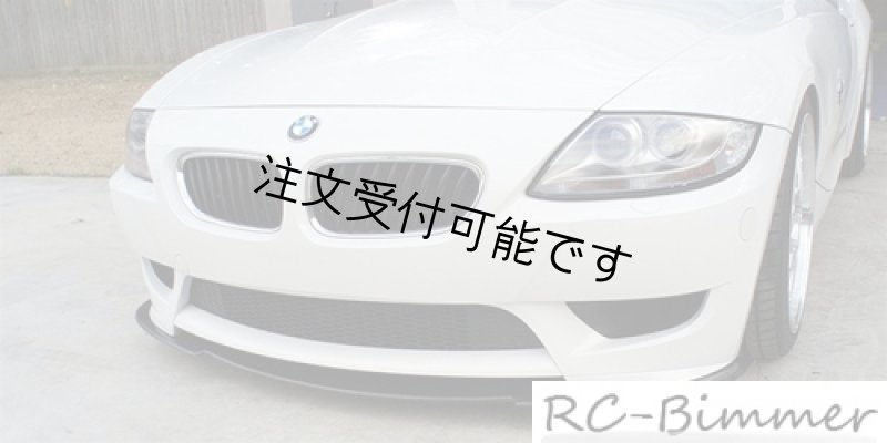 画像1: ◆BMW E85 E86 Z4 Mスポーツ用フロントカーボンスポイラー/カーボンリップ/アンダーリップ/フロントリップ/人気商品/クロスカーボン/LIPS/AERO/CROSSCARBON (1)