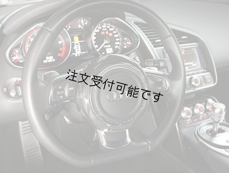 画像1: 送料無料/アウディ RS/汎用ステアリングカーボントリム/R8 RS4 RS5 RS6 RS7 S5 (1)