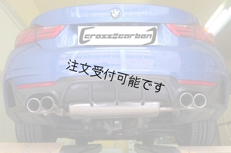 画像1: ◆BMW F32/F33 4シリーズ用 パフォーマンスタイプ カーボンディフェーザー/デフューザー/420/435/440/カーボンエアロ/BMW PERFORMANCE/CROSSCARBON (1)