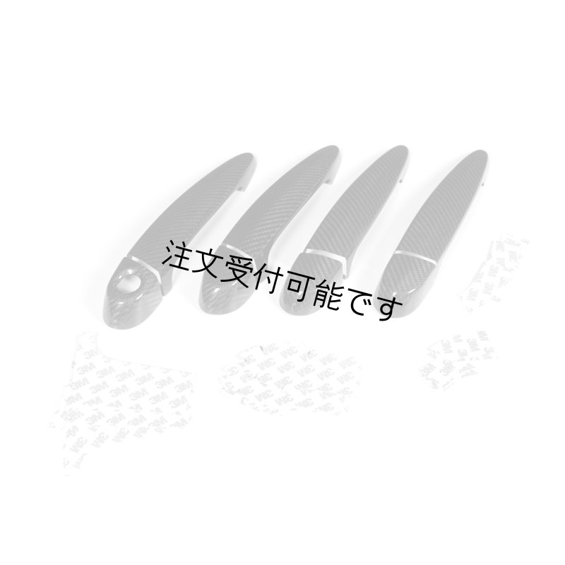 画像1: ドライカーボン◆BMW 汎用タイプドアノブカーボンパネル4点セット/E87/F20/F21/F22/F23/E90/E91/E92/E93/F30/F31/F32/F36/E84/F25/F26/E70/E71/F80/F82/F87/LHD/RHD (1)