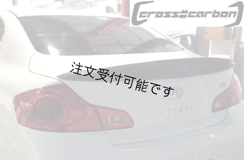 画像1: ◆ニッサン スカイラインセダン/G37用カーボントランクスポイラー/綾織カーボン/ダックテール/日産/NISSAN/SKYLINE/INFINITI/カーボンエアロ/リアウイング (1)