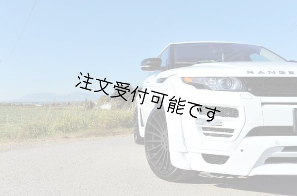 画像1: ランドローバー◆2012〜2019 イヴォーク EVOQUE 5D用 HAMANnタイプ ワイドボディセット/ワイドフェンダー/ボディキット/エアロキット/ハーマン (1)