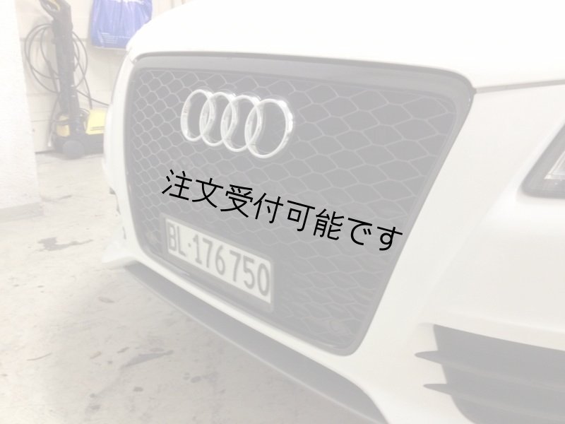 画像1: ◆AUDI アウディB8 K8 前期A4/S4用 RS4 ハニカムブラックセンターグリル/PTS有/センターグリル/RSグリル/ABT/MTM/NOVITEC/クロスカーボン (1)