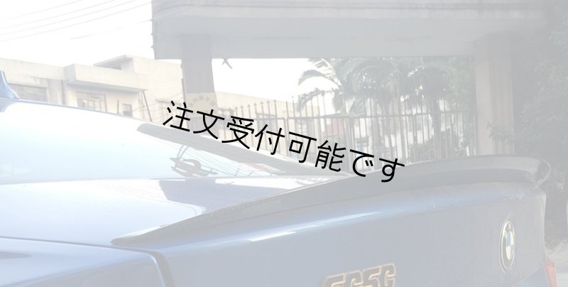 画像1: ◆BMW F32 4シリーズクーペ用 MLスタイル リアトランクスポイラー/リアウイング/リアスポイラー/エアロ本物カーボン/420/428/435/440 (1)