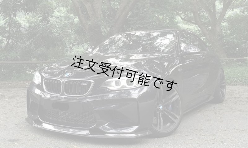 画像1: ◆BMW F87M2用 MTCデザインフロントカーボンリップスポイラー/バンパーリップ/アンダースポイラー/本物カーボン/F87 M2/DSG/ハーマン/シュニ/クロスカーボン (1)