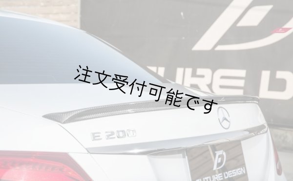 画像1: ◆メルセデス・ベンツ W213 Eクラスセダン/E63AMG用 カーボントランクスポイラー/タイプ２/リアウイング/リアスポイラー/E200/E250/E43/E45/E550/E63 (1)