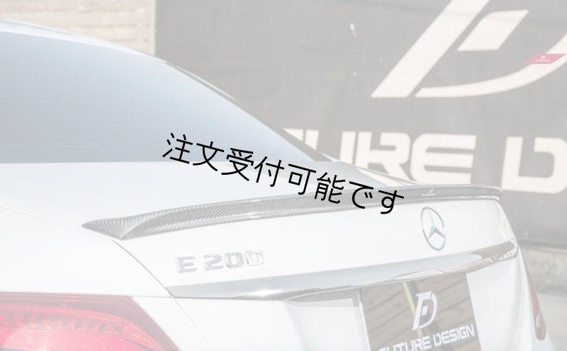 画像1: ◆メルセデス・ベンツ W213 Eクラスセダン/E63AMG用 カーボントランクスポイラー/タイプ２/リアウイング/リアスポイラー/E200/E250/E43/E45/E550/E63 (1)