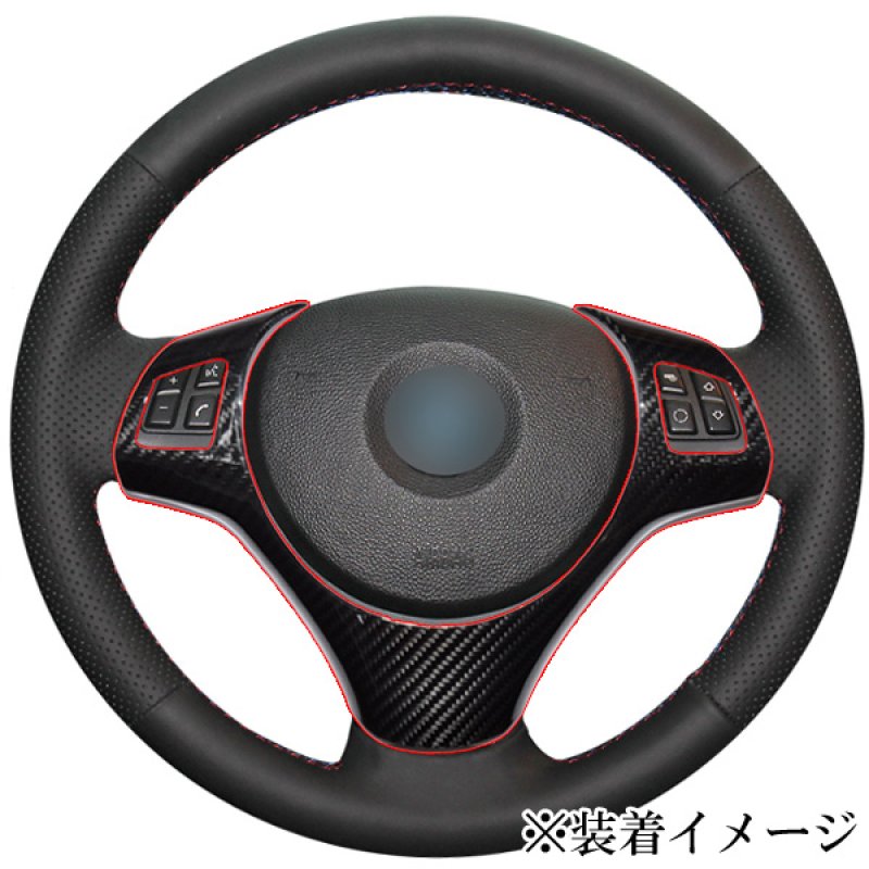 画像1: BMW E90 E91  E92 E93前期3シリーズ E81 E82 E87 1シリーズハイライン用リアルカーボンステアリングパネル (1)