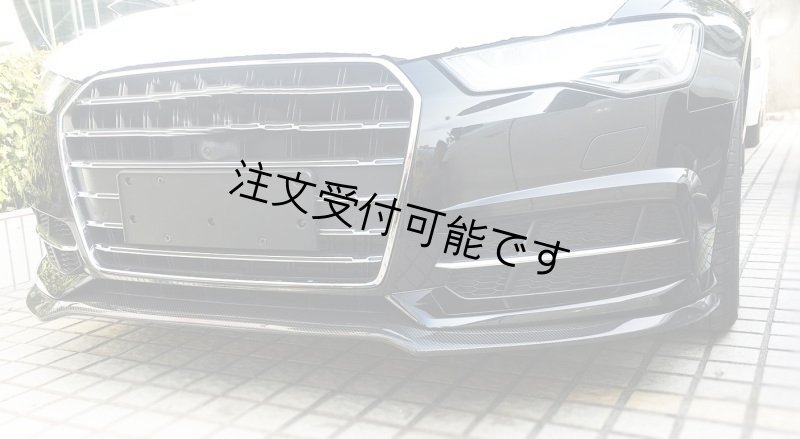 画像1: ◆アウディ 4G 2016〜後期A6 Sline/S6／アバント用フロントカーボンリップスポイラー/バンパーリップ/アンダーリップ/リップスポイラー (1)