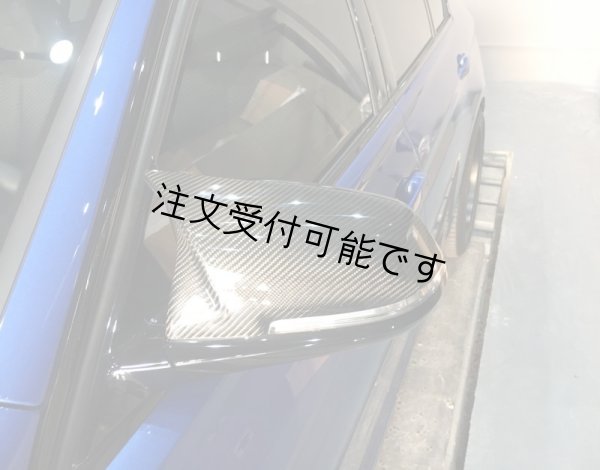 画像1: ◆BMW F20/F22/F30/F31/F32/F33/F34/E84X1用 M4ルック交換式カーボンミラーカバーセット/綾織カーボン/サイドミラーカバー (1)