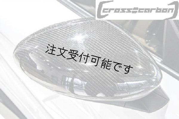 画像1: ドライカーボン◆ポルシェ 718 ケイマン/ボクスター用 カーボンドアミラーカバーセット/サイドミラーカバー/バックミラーカバー/スポーツライン/人気/cayman/boxster/DRYCARBON/綾織 (1)