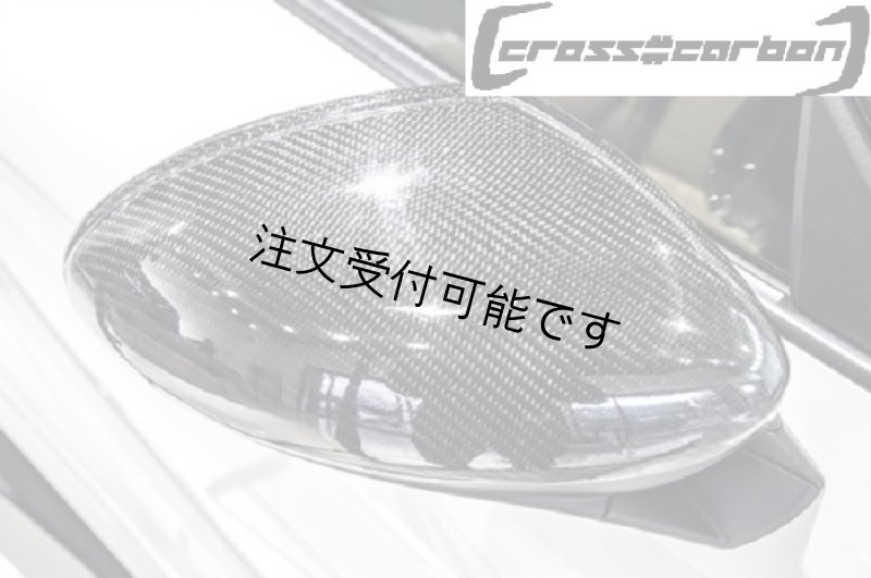 画像1: ドライカーボン◆ポルシェ 718 ケイマン/ボクスター用 カーボンドアミラーカバーセット/サイドミラーカバー/バックミラーカバー/スポーツライン/人気/cayman/boxster/DRYCARBON/綾織 (1)