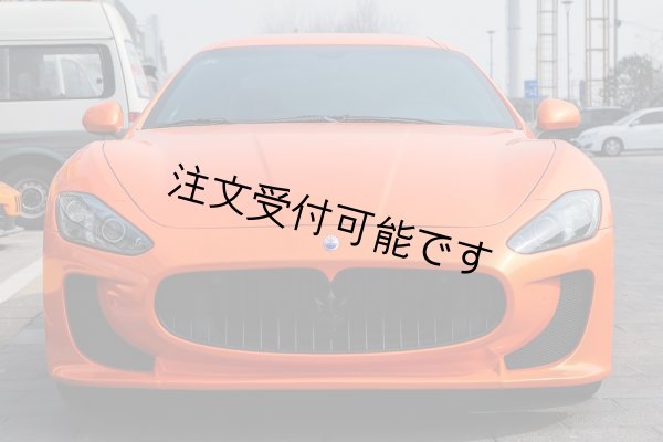 画像1: ◆マセラティ グラントゥーリズモ MCストラダーレフルエアロセット/MASERATI/4.2/4.7/GT/フルエアロ/ボディキット/ワイドフェンダー/ディフューザー/サイドステップ (1)