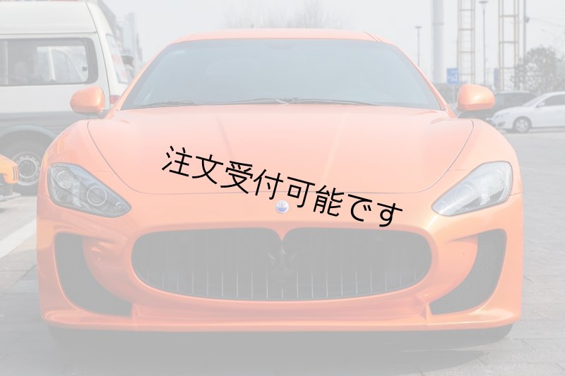 画像1: ◆マセラティ グラントゥーリズモ MCストラダーレフルエアロセット/MASERATI/4.2/4.7/GT/フルエアロ/ボディキット/ワイドフェンダー/ディフューザー/サイドステップ (1)