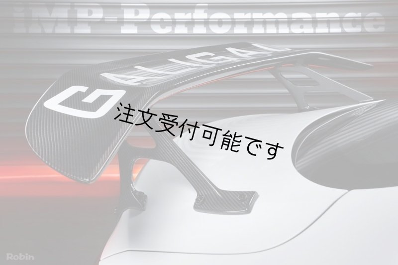 画像1: ◆メルセデス・ベンツ W205/C205 C63AMGクーペ用カーボンGTウイング/綾織カーボン/リアウイング/C200/C180/C43/C63AMG/iMP PERFORMANCE (1)