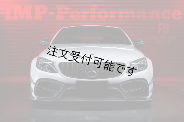 画像1: iMP PERFORMANCE◆メルセデス・ベンツ W205/C205 C63AMGクーペ用ハーフカーボンフロントバンパー/局部カーボン/C200/C180/C43/C63AMG/ (1)