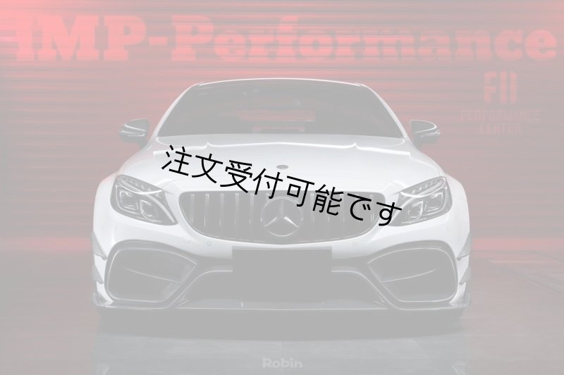 画像1: iMP PERFORMANCE◆メルセデス・ベンツ W205/C205 C63AMGクーペ用ハーフカーボンフロントバンパー/局部カーボン/C200/C180/C43/C63AMG/ (1)
