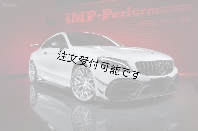 画像1: ◆メルセデス・ベンツ W205/C205 C63AMGクーペ用カーボンカナードセット/綾織カーボン/C200/C180/C43/C63AMG/iMP PERFORMANCE (1)