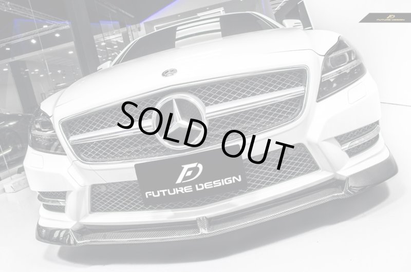 画像1: ◆ベンツ W218 CLS350 CLS550 CLS500 AMG前期VRSフロントカーボンスポイラー/カーボンリップ/リップスポイラー/アンダーリップ/綾織/メルセデス/フュージョンデザイン/ドライカーボン製法 (1)