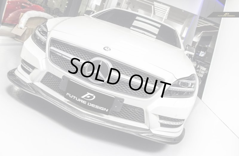 画像1: ◆ベンツ W218 CLS350 CLS550 CLS500 AMG前期GH フロントカーボンスポイラー/カーボンリップ/リップスポイラー/アンダーリップ/綾織/メルセデス/ゴッド/ハンド (1)