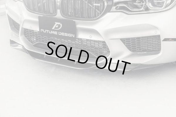 画像4: ◆BMW F90M5用RKP TPフロントカーボンスポイラー/カーボンリップ/バンパーリップ/PERFORMANCE/E90/M5 (4)
