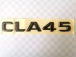 画像3: ◆ブラッククローム CLA45 AMG エンブレム C118 X118 W118 W117 C117 X117 CLA180 CLA250 CLA220 黒メッキ AMGグレード バッチ メルセデス ベンツ (3)