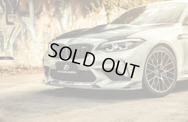画像4: フューチャーデザイン◆BMW F87M2 コンペティション用 FDGTフロントカーボンリップ/カーボンスポイラー/アンダーリップ/ウイング/ドライカーボン製法/competition (4)