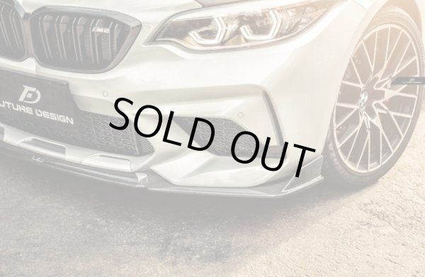 画像5: フューチャーデザイン◆BMW F87M2 コンペティション用 FDGTフロントカーボンリップ/カーボンスポイラー/アンダーリップ/ウイング/ドライカーボン製法/competition (5)