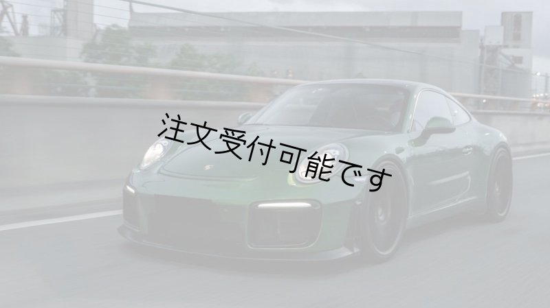 画像1: ◆ポルシェ 911/991/991.2 カレラ / 4 /4S ターボ用GT2RSタイプハーフカーボンフロントバンパーセット/C2S/GTS/GT3/ハーフカーボンタイプ/PORSCHE (1)