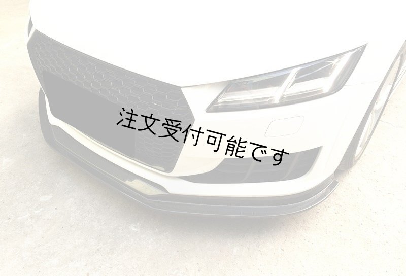 画像1: ◆アウディ 8S MK3 TT用フロントカーボンスポイラー/アンダーリップ/カーボンリップ/綾織カーボン/前期用/アブ ト/整流効果大/AUDI/AERO/CROSSCARBON (1)