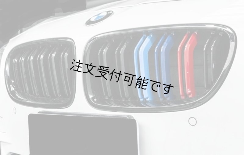 画像1: 人気Mタイプ◆BMW F10 F11用 トリプルカラーMパフォーマンスタイプキドニーグリル/ラジエターグリル/センターグリル/F10M5/520/523/528/535/540/M5/クロスカーボン (1)
