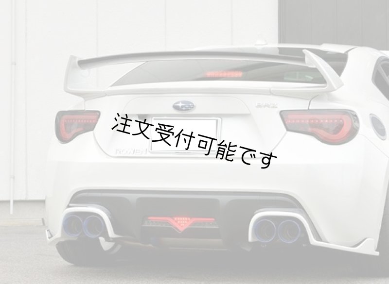 画像1: ◆トヨタ/スバル 86/BRZ用 ROWE タイプリアトランクスポイラー/カーボントランクスポイラー/GT86/STi/リアウイング/狼煙/ビッグウイング/エアロパーツ (1)
