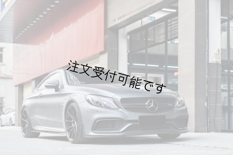画像1: ◆M.ベンツ W205/ C205 C63 クーペ/カブリオレ用 フロントカーボン/カナードフリッパー6点セット/綾織/リップ/エクステンション/セダン/ワゴン/エステート (1)