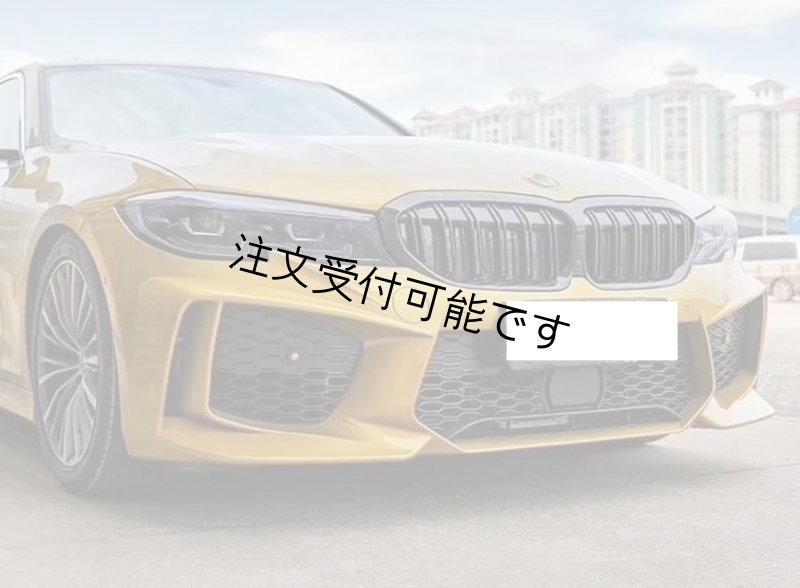 画像1: ◆BMW G20 G21 3シリーズ 2019〜用 M8タイプ フロントバンパーセット/M8ルック/フロントエアロ/G14 G15 G16/F91 F92 F93/PERFORMANCE CROSS CARBON クロスカーボン 320 330 340 335 (1)
