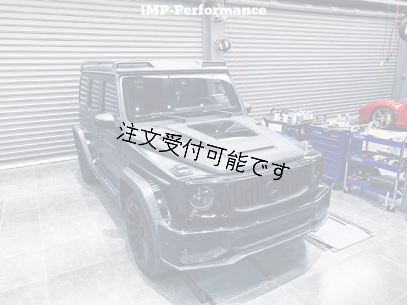 画像1: IMP◆ベンツ W464 G63用 パフォーマンスシリーズ 専用 ワイドフェンダーセット /鍛造カーボン/綾織カーボン/ボンネット/エアロセット/エアロキット/正規品/AMG/メルセデス (1)