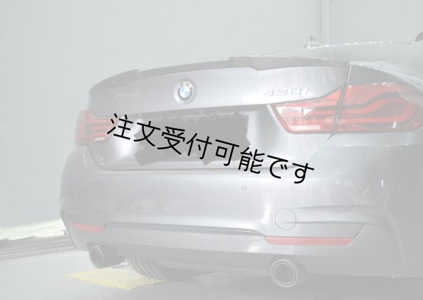 画像1: ◆BMW F32  4シリーズクーペ用 Mスタイル カーボントランクスポイラー/リアスポイラー/リアウイング/カーボンスポイラー/320/335/クロスカーボン/Mパフォーマンス (1)