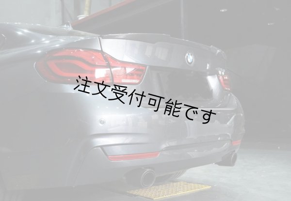画像3: ◆BMW F32  4シリーズクーペ用 Mスタイル カーボントランクスポイラー/リアスポイラー/リアウイング/カーボンスポイラー/320/335/クロスカーボン/Mパフォーマンス (3)