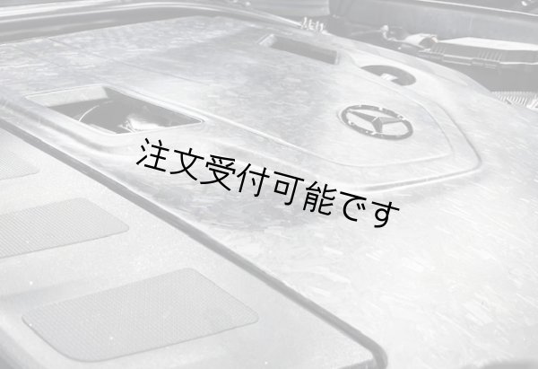 画像6: ドライカーボン◆メルセデス・ベンツ  W464 G500 G550 4Lエンジン用カーボンエンジンカバー/ドライカーボン/日本製原料使用/クロスカーボン (6)