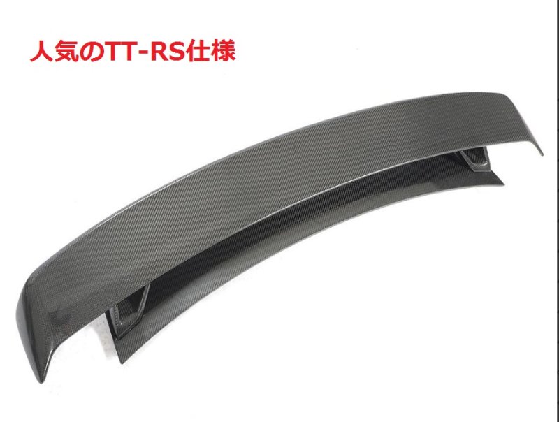 画像1: ◆アウディ 8J TT/TT-S/TT-RS用 RSタイプ二段式 リアトランクカーボンスポイラー /リアスポイラー/リアウイング/クロスカーボン/フルカーボン仕様/ABT/MTM (1)