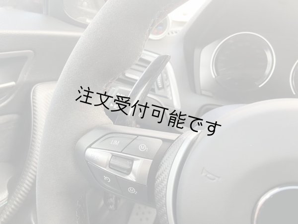 画像1: ◆BMW Fシリ Mスポ M3 M4 M5 M6 M2用ドライカーボン パドルシフトレバー /変速レバー/大型化/変速しやすい/最高級 DRYCARBON / クロスカーボン/216/218/220/235/240 (1)