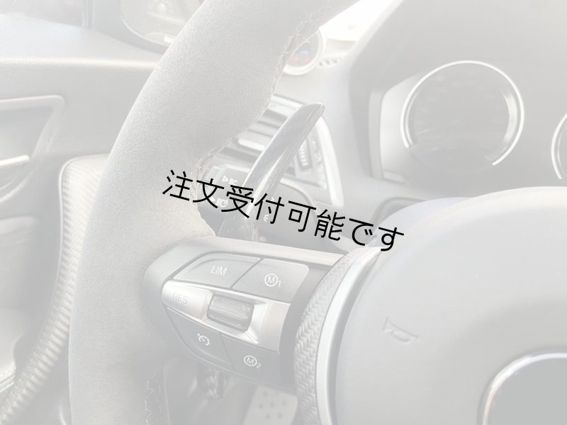 画像1: ◆BMW Fシリ Mスポ M3 M4 M5 M6 M2用ドライカーボン パドルシフトレバー /変速レバー/大型化/変速しやすい/最高級 DRYCARBON / クロスカーボン (1)