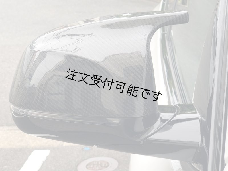 画像4: ◆BMW  G5 X5 / G06 X6 用 Мタイプカーボンミラーカバー/X3M/X4M/X5M/X6M/X7M/交換式/Мミラー/パフォーマンス/綾織カーボン/クロスカーボン (4)